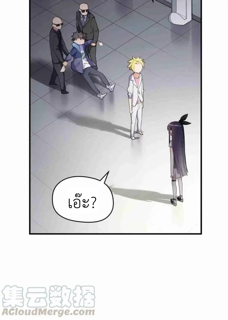 Alongside Demons And Deities ตอนที่ 6 หน้า 49