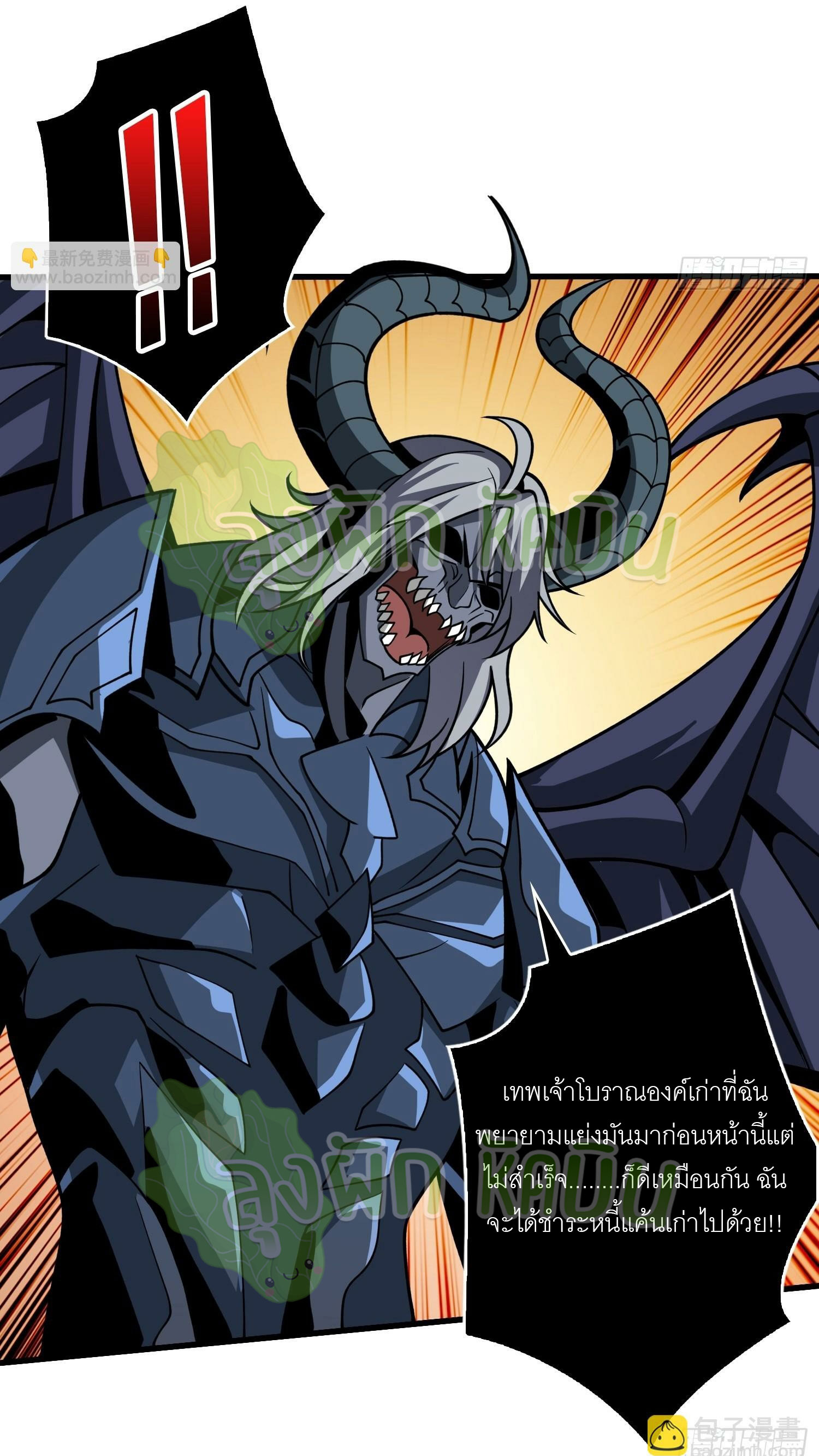 (ชนจีน) IT STARTS WITH A KINGPIN ACCOUNT - จุติจอมราชัน ตอนที่ 371 หน้า 7