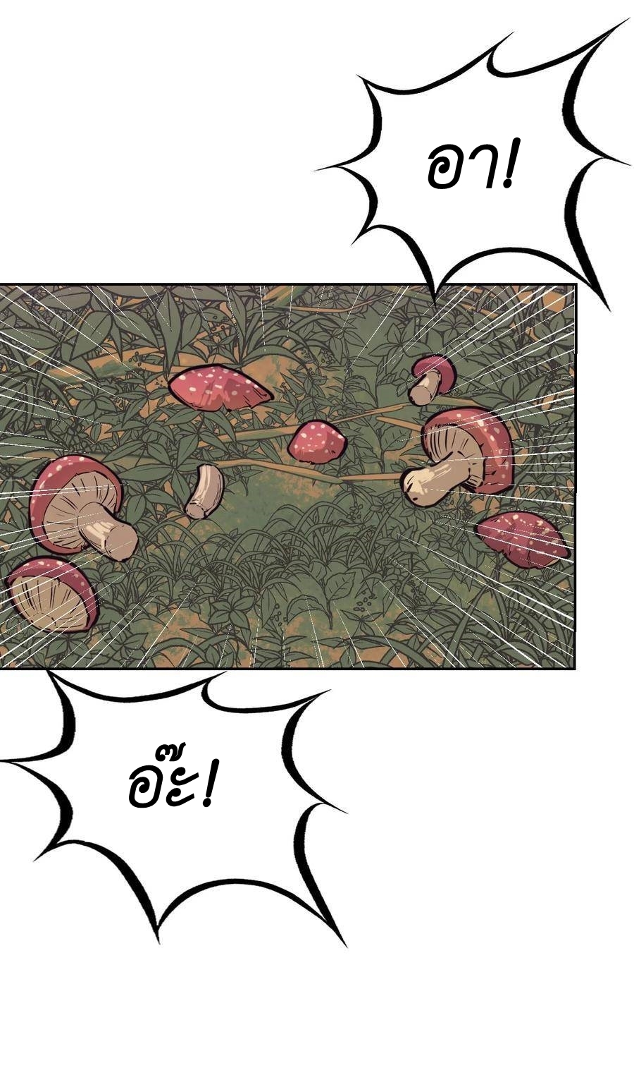 Demon x Angel can't get along! ตอนที่ 115 หน้า 20