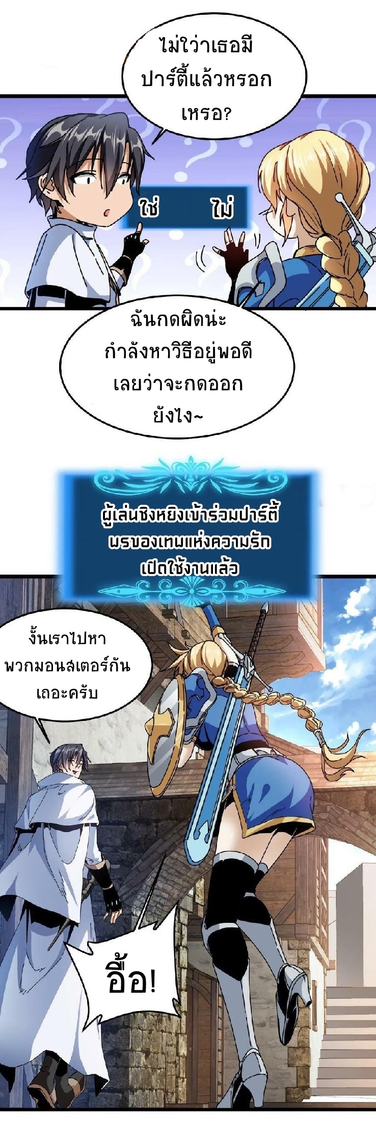เวทย์รักษาสั่งตาย (If I Use My Healing Skills, You May Die) ตอนที่ 3 หน้า 15