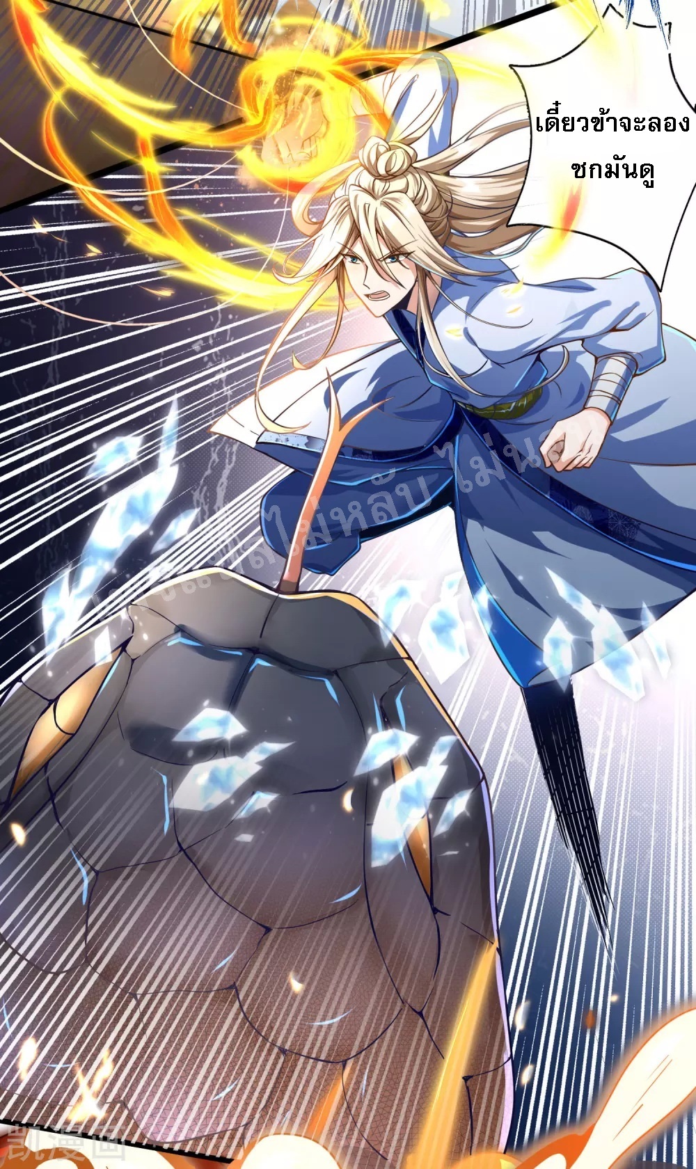 |.การหวนคืนราชันย์เทพสวรรค์ (จบแล้ว) ตอนที่ 24 หน้า 9
