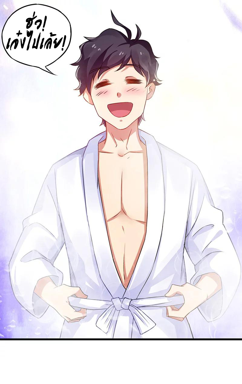 สุดยอดระบบผลาญเงิน 超級敗家子 ตอนที่ 13 หน้า 13