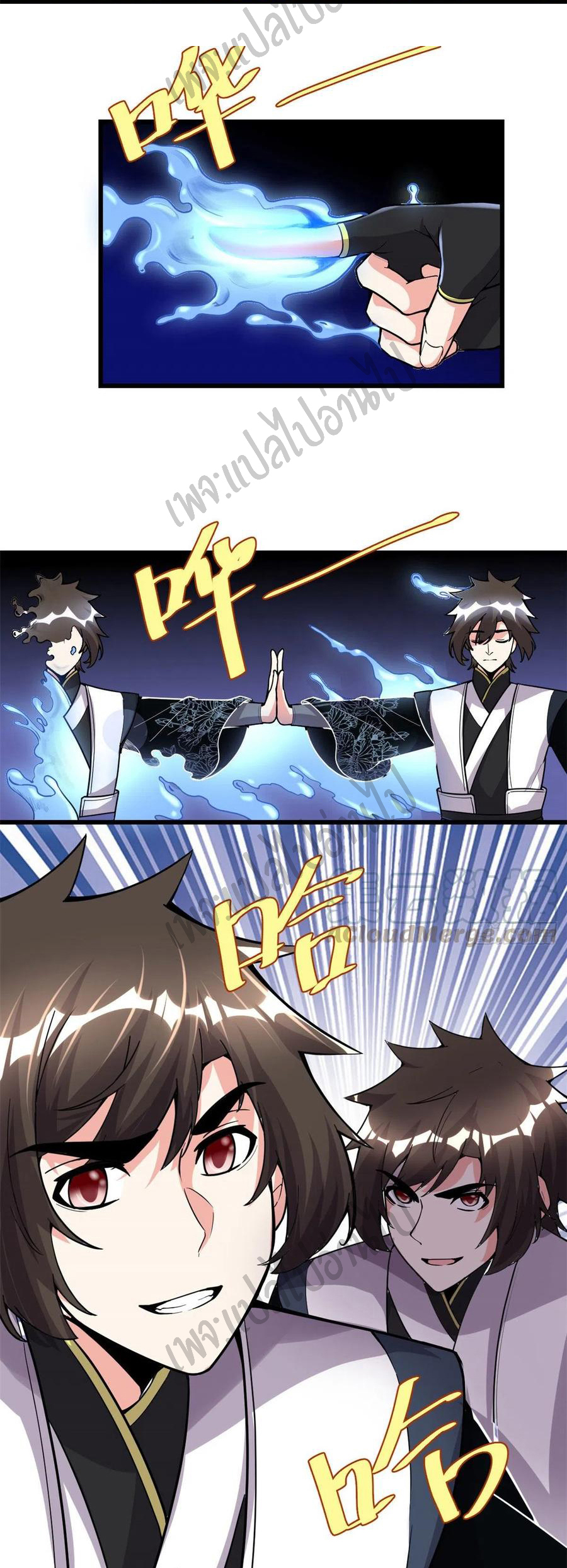 I might be a fake fairy ตอนที่ 162 หน้า 10