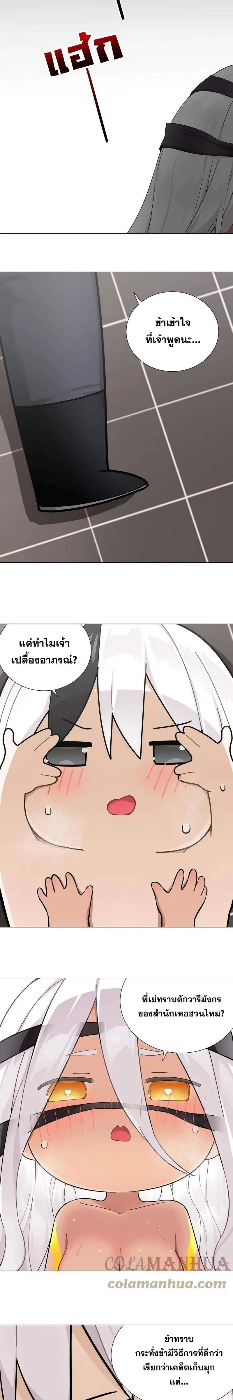 My Harem Grew So Large I Was Forced to Ascend ฮาเร็มสาวที่ต่างโลก ตอนที่ 74 หน้า 35