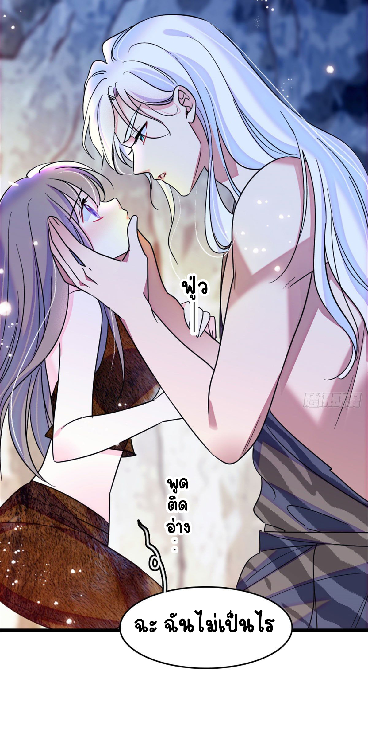 Romance In The Beast World ตอนที่ 33 หน้า 18