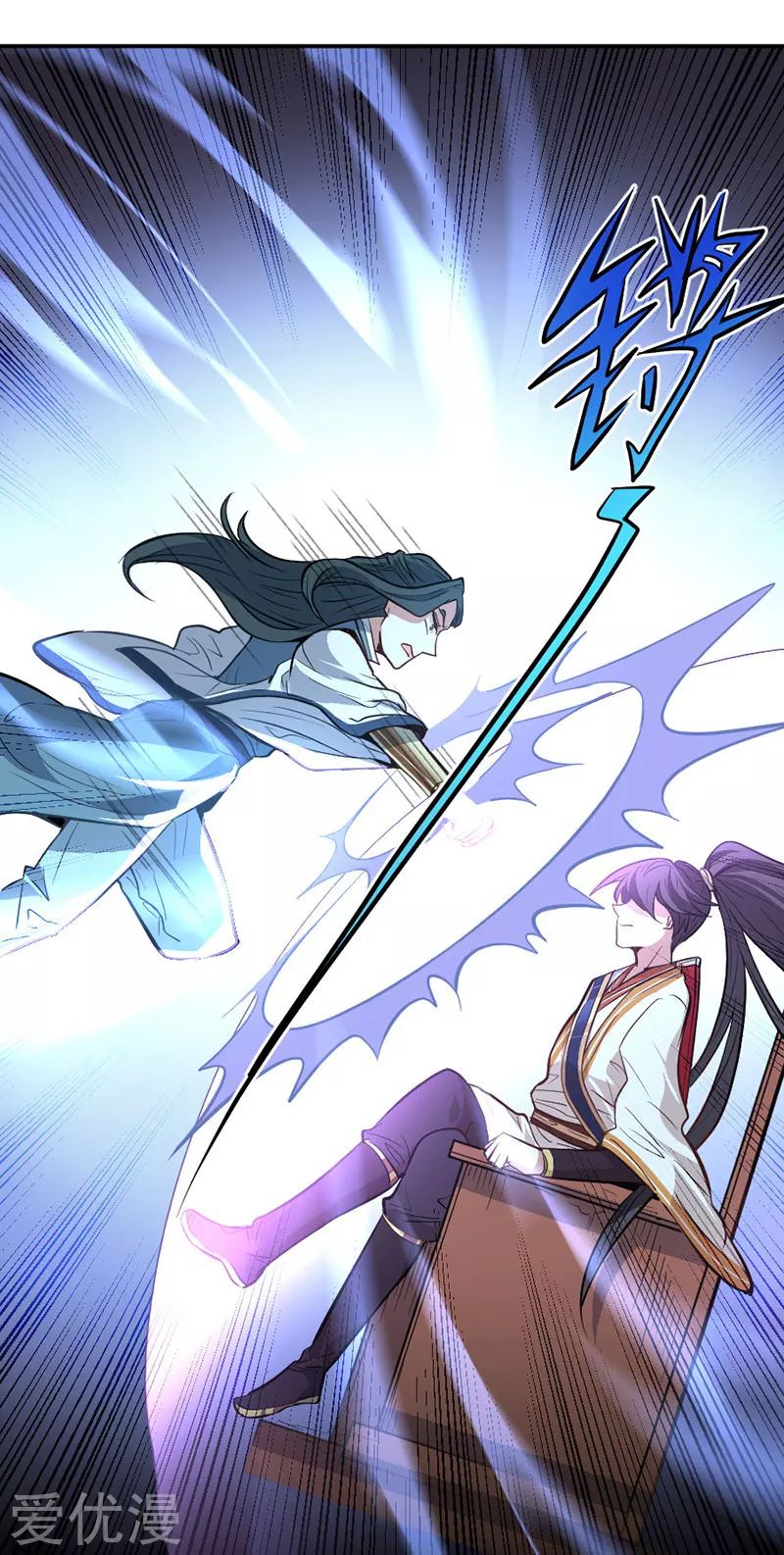 การกลับมาของจักพรรดิ์ ตอนที่ 5 หน้า 23