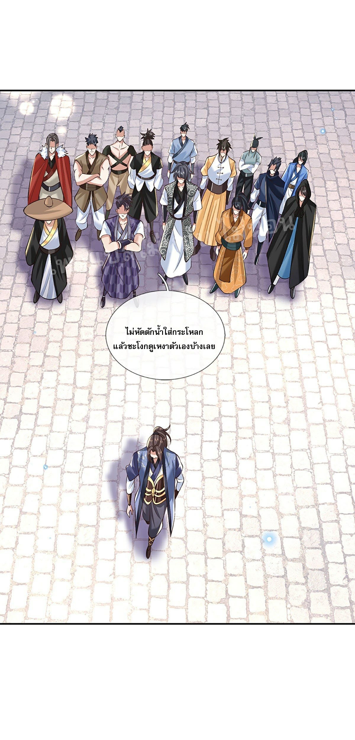 ราชันย์เทพยุทธ์มังกรผงาดฟ้า ตอนที่ 85 หน้า 8