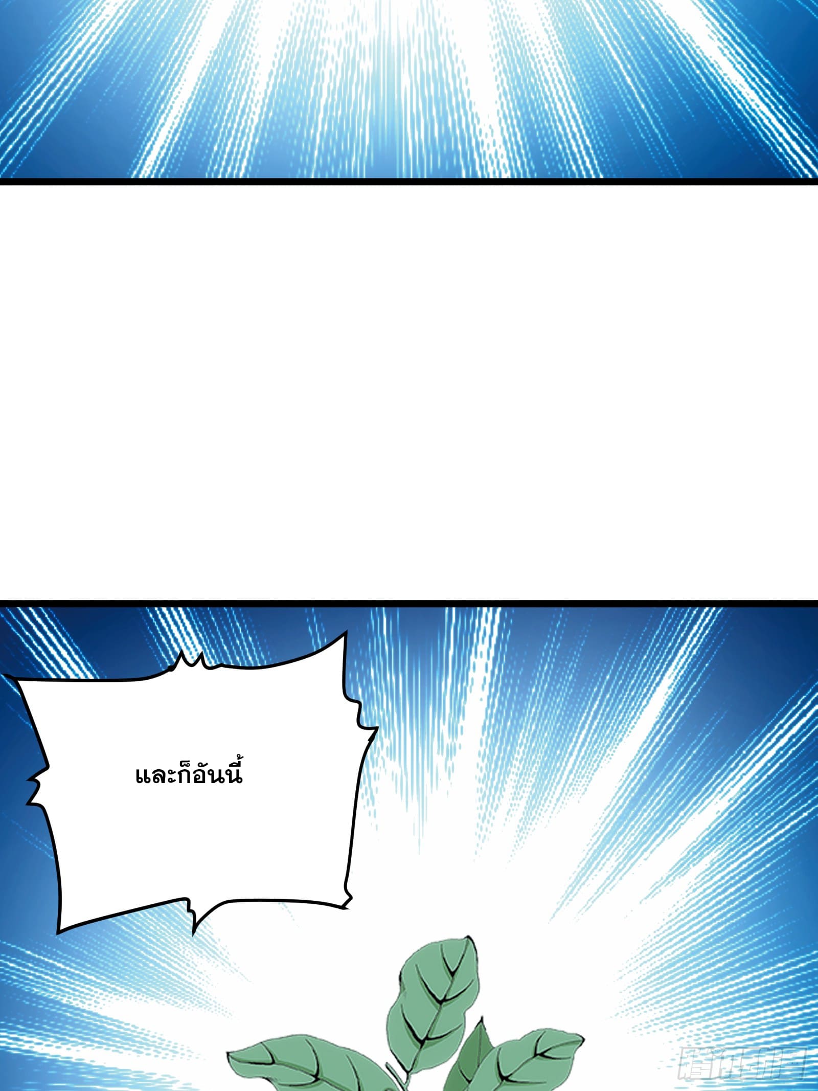 บังคับใจตัวเองก็ไร้เทียมทานได้ ตอนที่ 55 หน้า 44