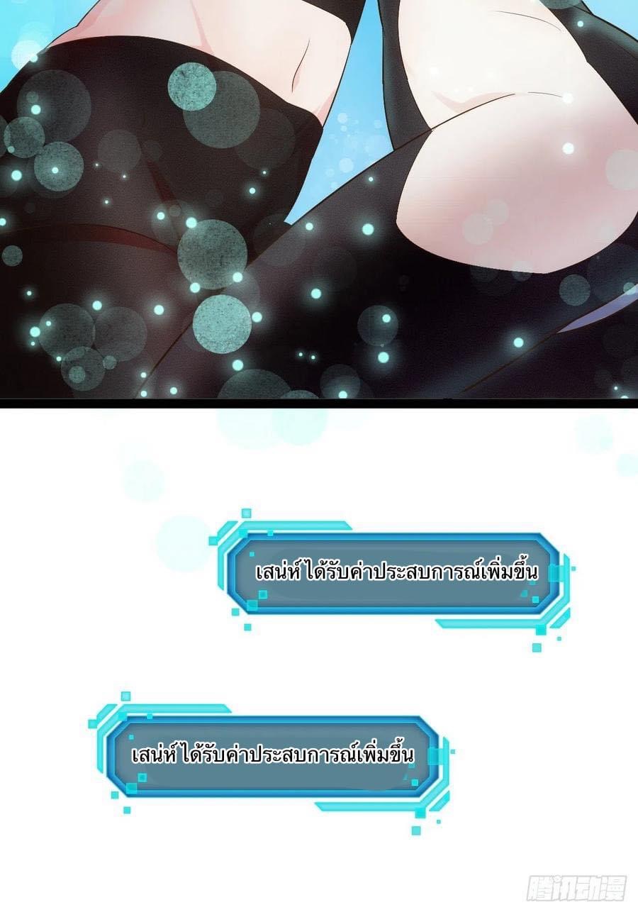 เทพนักเปิดซิง ต่างโลก (เมียร้อยคน) ตอนที่ 26 หน้า 60