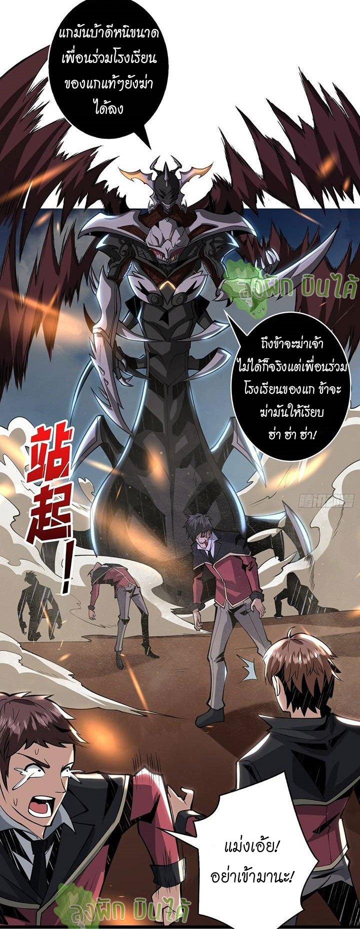 (ชนจีน) IT STARTS WITH A KINGPIN ACCOUNT - จุติจอมราชัน ตอนที่ 45 หน้า 19