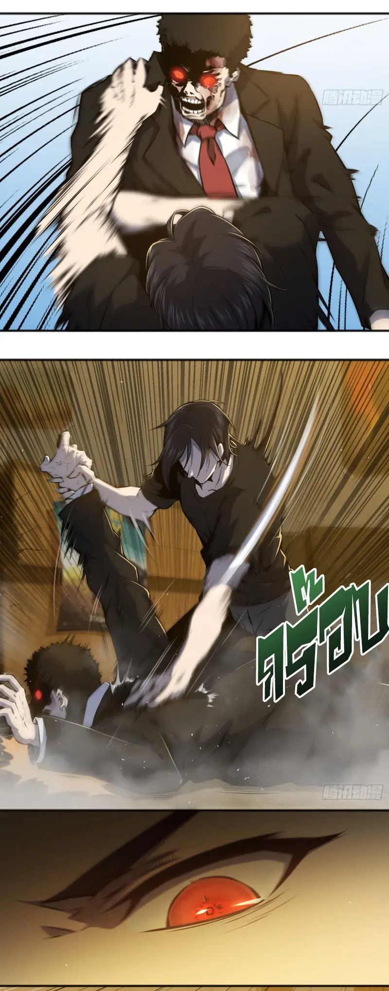 All starts with Ubume ตอนที่ 2 หน้า 23