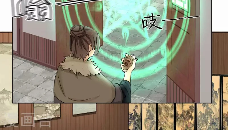 Chaos Alchemist (วิบัติการณ์เทพเซียนโอสถ) ตอนที่ 212 หน้า 15