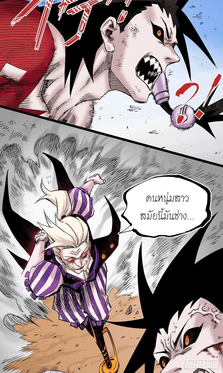 The doctor's Supremacy ตอนที่ 86 หน้า 9