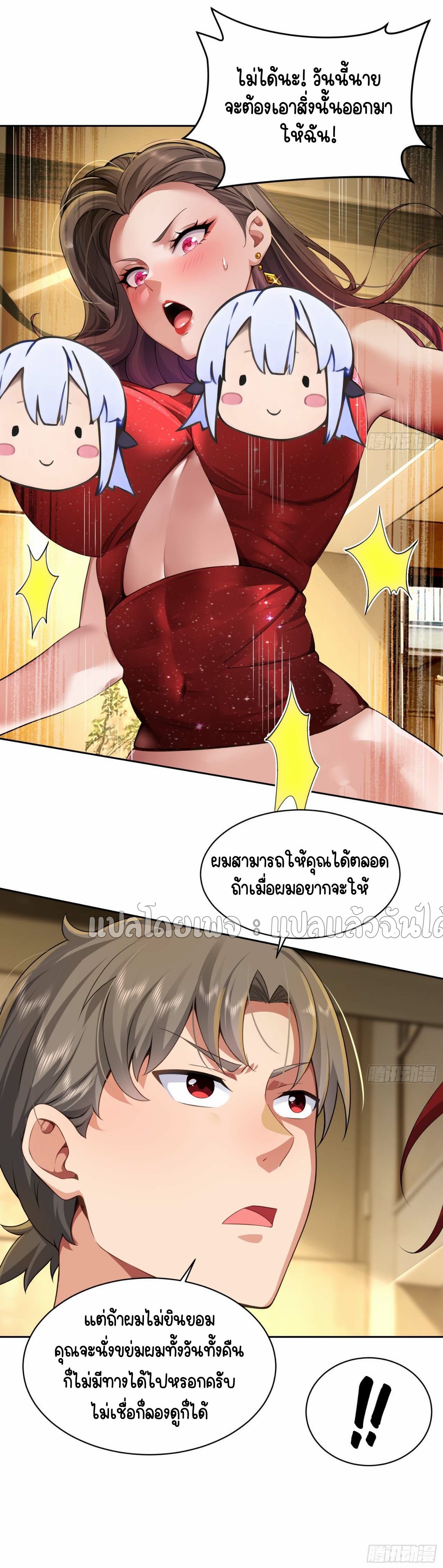 เป้าหมายของฉันคือเปิดฮาเร็มในต่างโลก ตอนที่ 10 หน้า 26