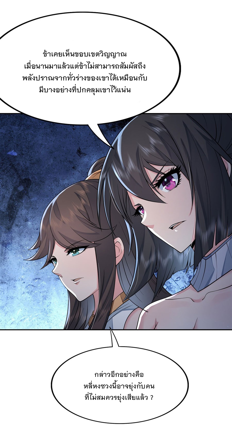 ศิษย์ของข้าล้วนมีอนาคตที่ยิ่งใหญ่ (ชนจีน) ตอนที่ 6 หน้า 14