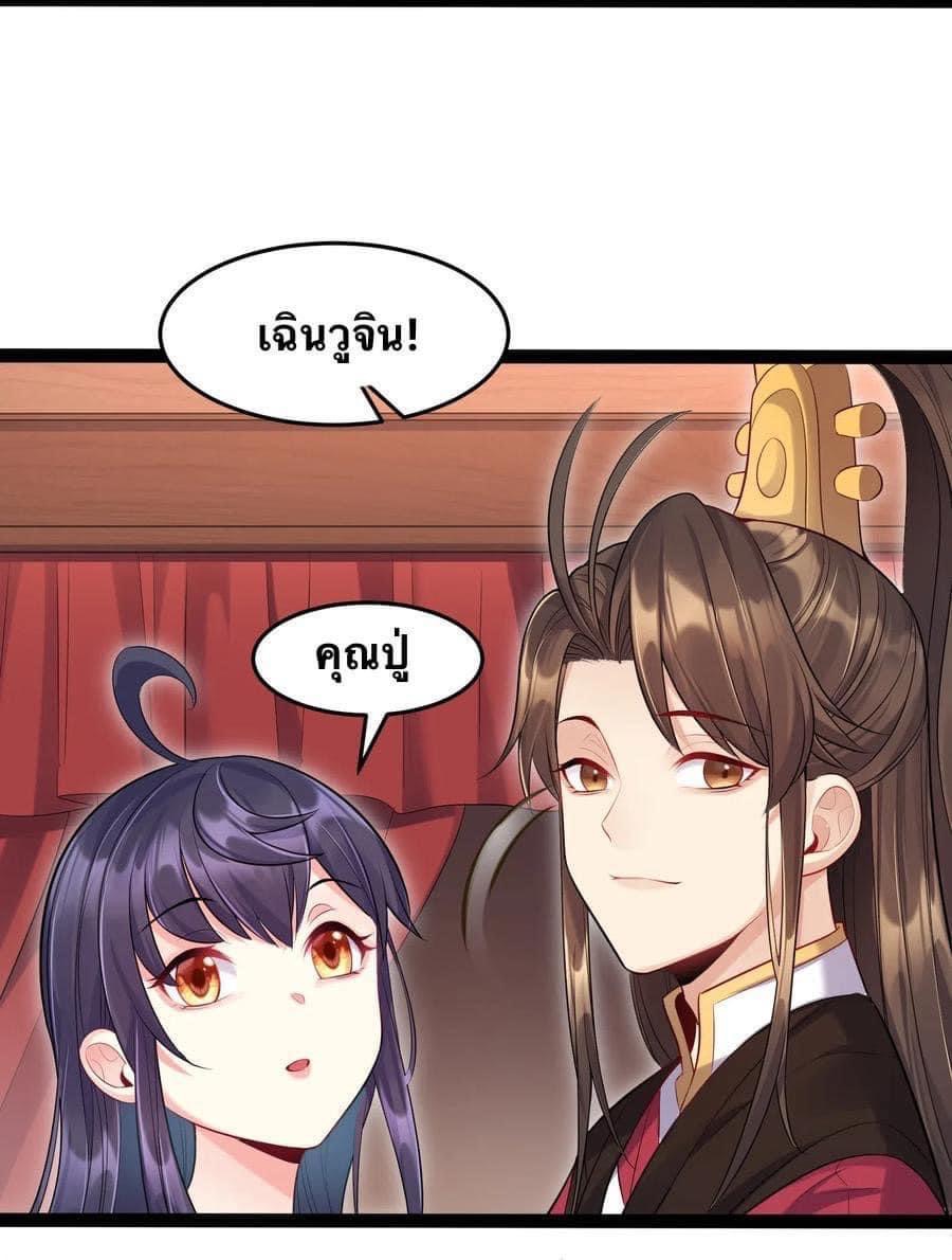 เทพวายร้ายกลับชาติมาเกิดใหม่ ตอนที่ 6 หน้า 35