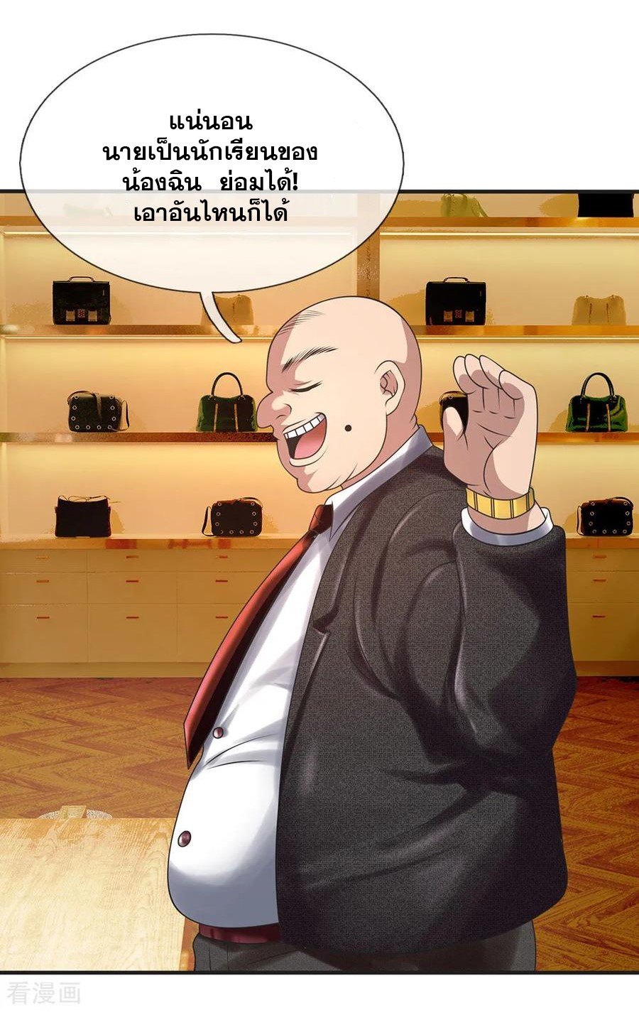 นครเซียนแห่งผู้ต่อต้านสวรรค์ ตอนที่ 88 หน้า 14