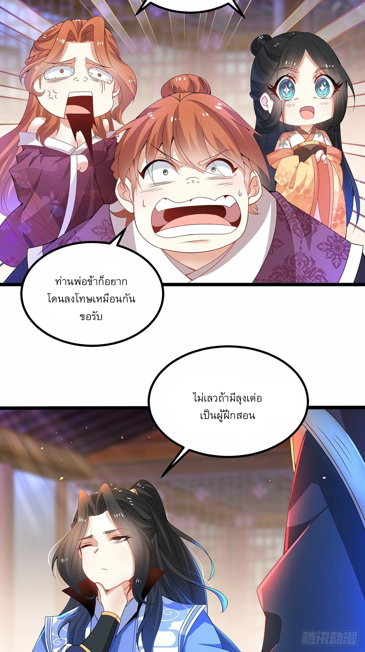 เทพกระบี่มรณะ (ชนจีน) ตอนที่ 7 หน้า 57