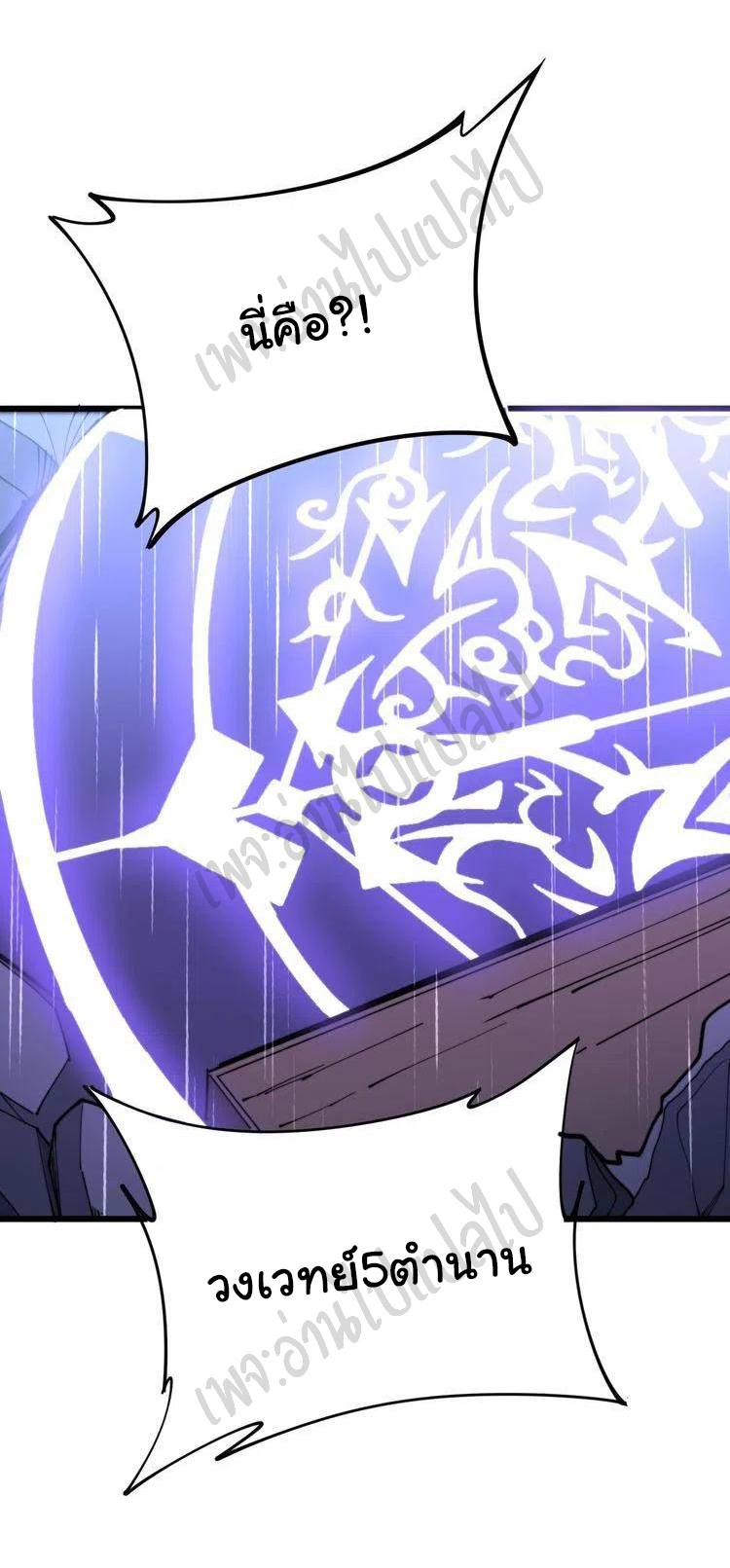 Bad Hand Witch Doctor สุดยอดพ่อมดหมอผี ตอนที่ 163 หน้า 7