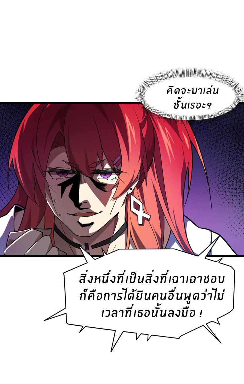 Purifying the world begins with bathing ตอนที่ 4 หน้า 46