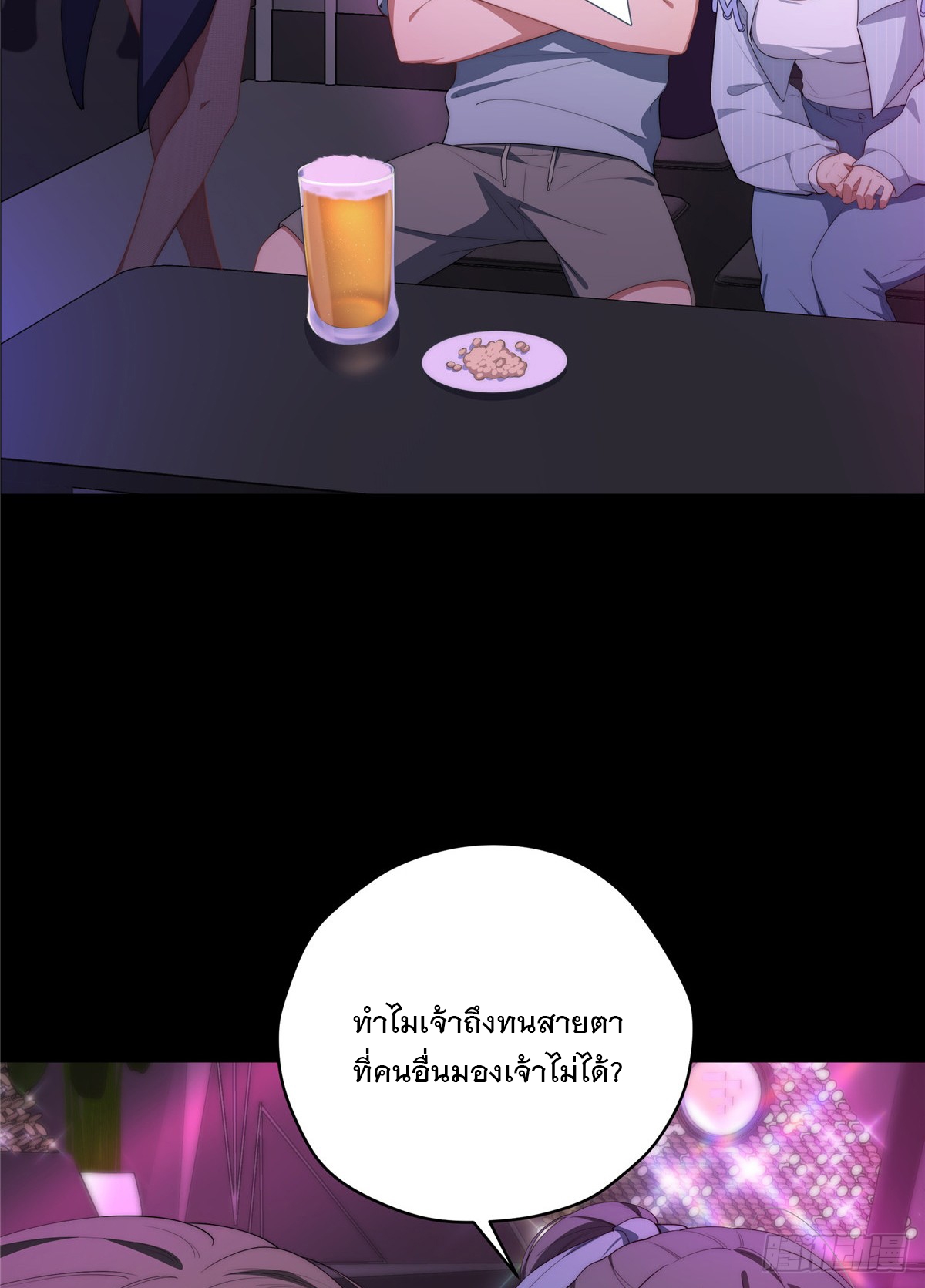 จะทำยังไงดีถ้านางเอกหนีออกมาจากนิยายของฉัน ตอนที่ 40 หน้า 14