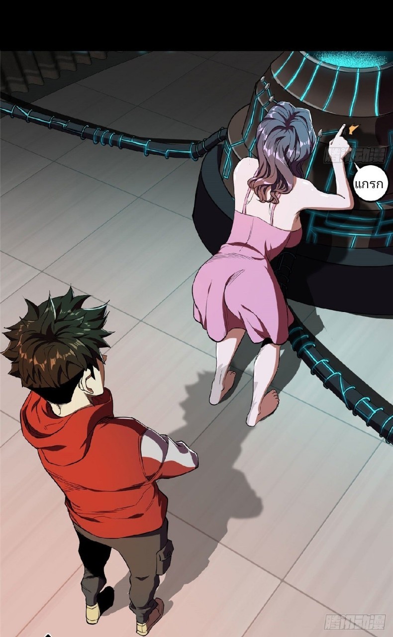 รูเล็ตเวิลด์ สุ่มไอเทมเอาชีวิตรอด ตอนที่ 4 หน้า 2