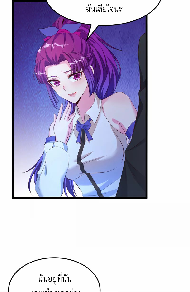 (จบ) Cultivate Immortality in The World of Superpowers (ปรมาจารย์ผู้ฝึกตนในโลกฮีโร่) ตอนที่ 16 หน้า 38