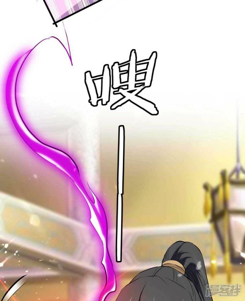 การกลับมาของจักพรรดิ์ ตอนที่ 246 หน้า 2