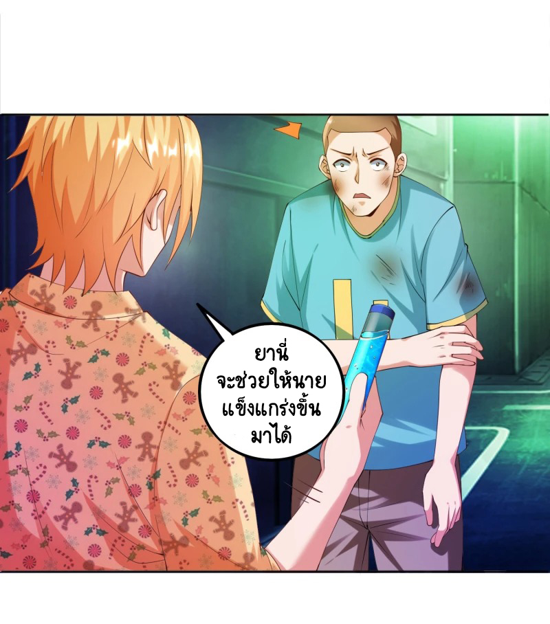 เทพเจ้าระบบออกกำลังกาย ตอนที่ 13 หน้า 11