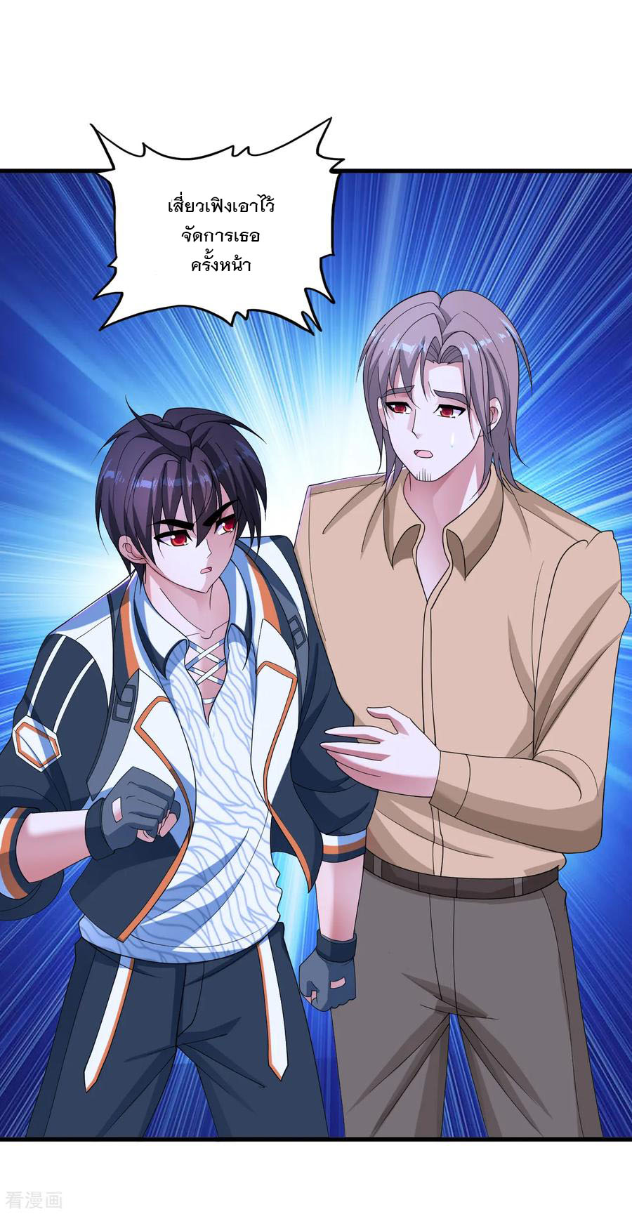 ทหารแพทย์สุดแกร่งผันตัวมาเป็นบอดี้การ์ด ตอนที่ 30 หน้า 24