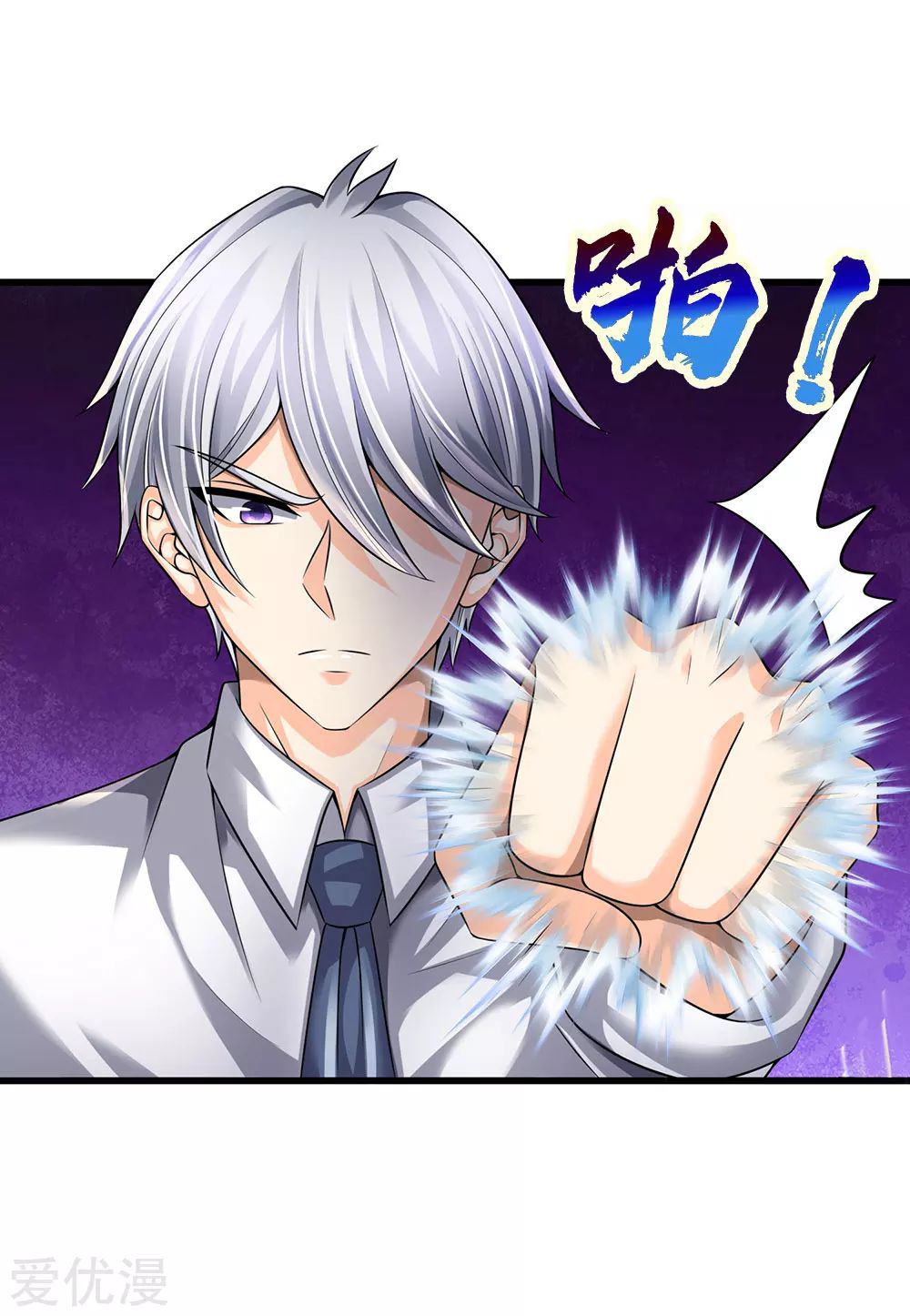 นครเซียนแห่งผู้ต่อต้านสวรรค์ ตอนที่ 139 หน้า 13