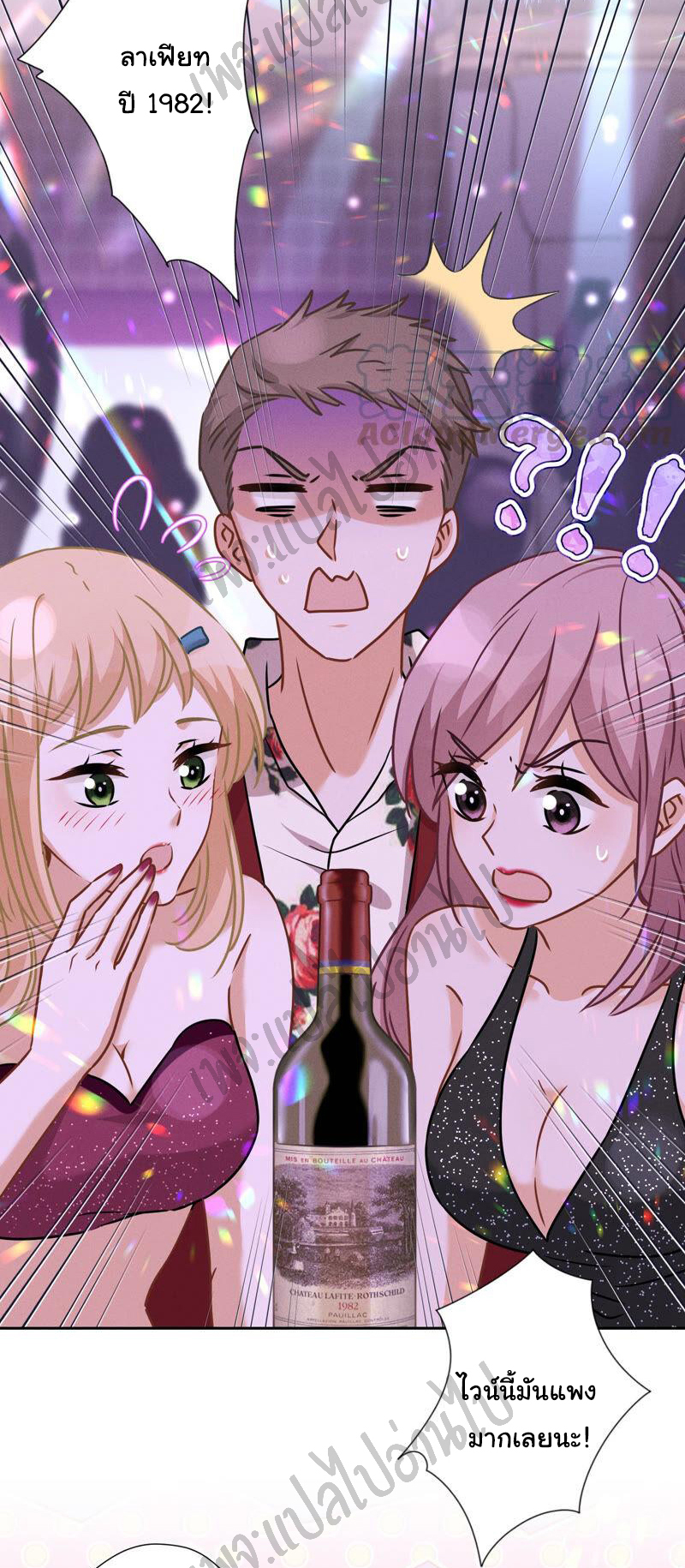 Lu Feng is the best son-in-law สุดยอดลูกเขย "ลู่เฟิง" ตอนที่ 74 หน้า 16