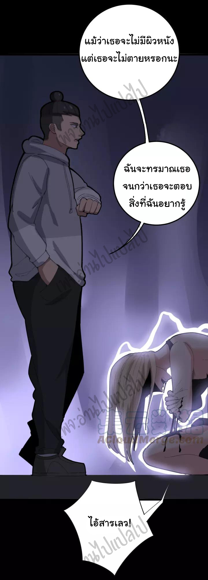 Bad Hand Witch Doctor สุดยอดพ่อมดหมอผี ตอนที่ 98 หน้า 5