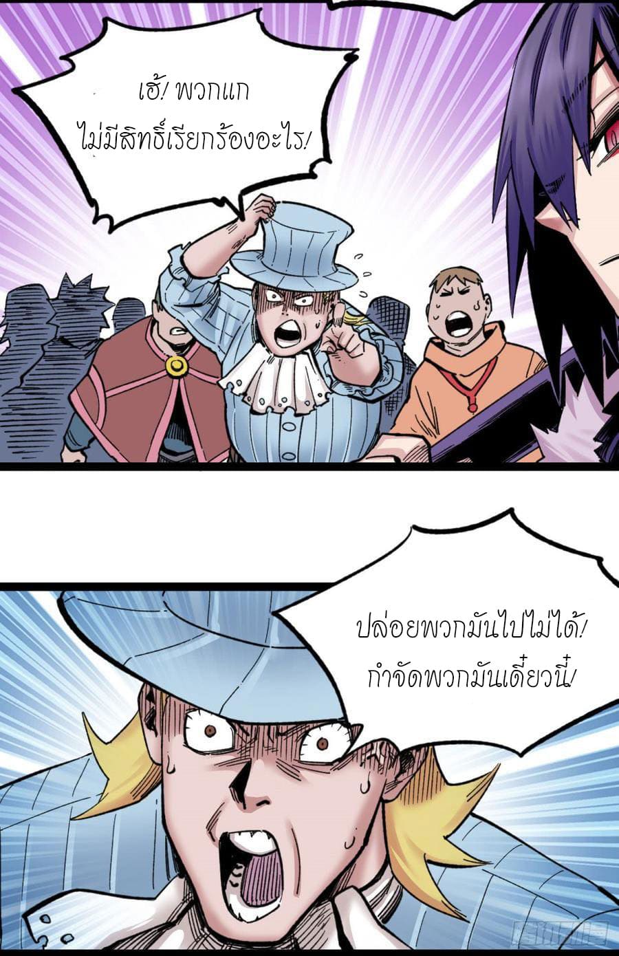 The doctor's Supremacy ตอนที่ 64 หน้า 16