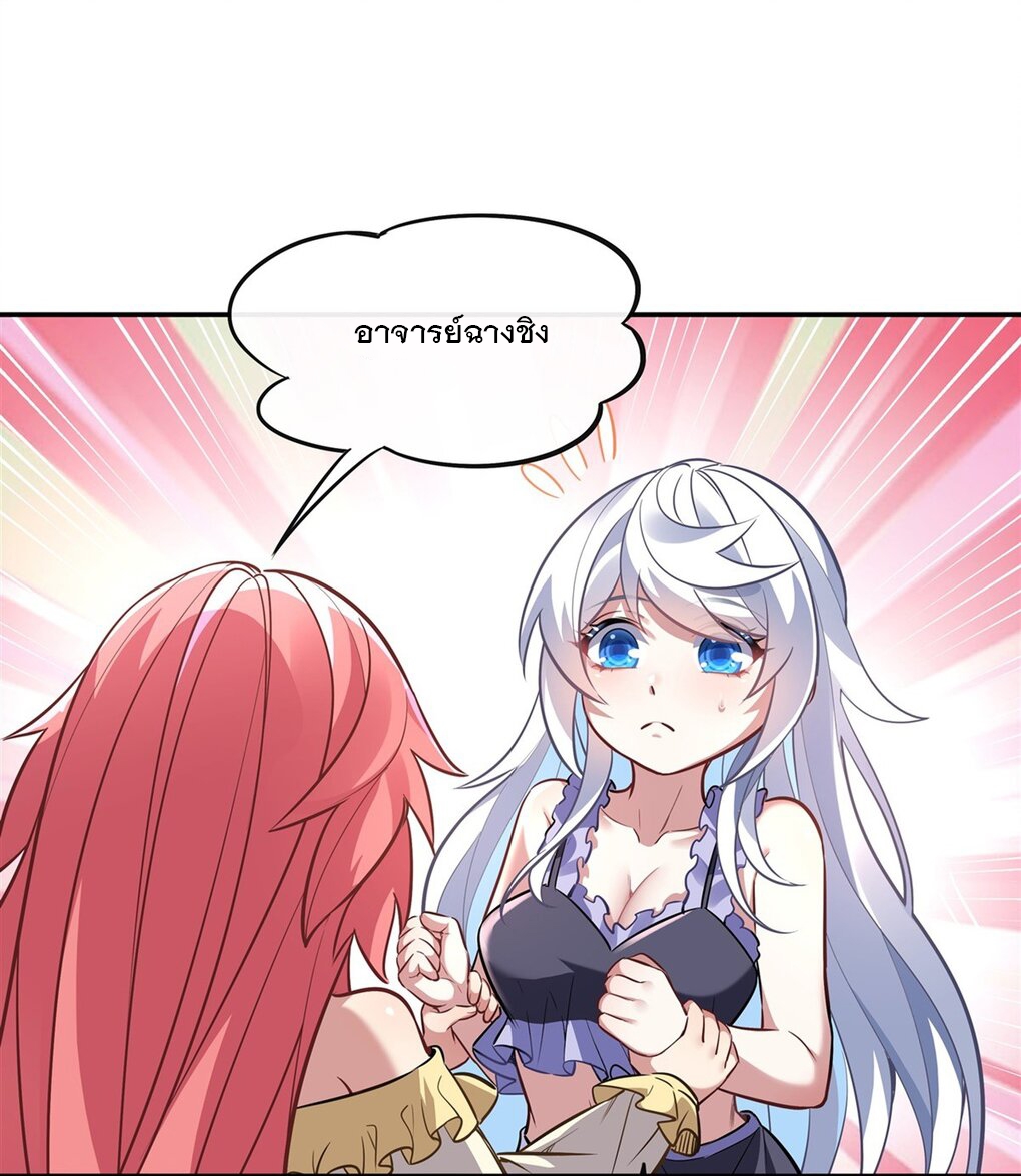 ศิษย์ของข้าล้วนมีอนาคตที่ยิ่งใหญ่ (ชนจีน) ตอนที่ 72 หน้า 41