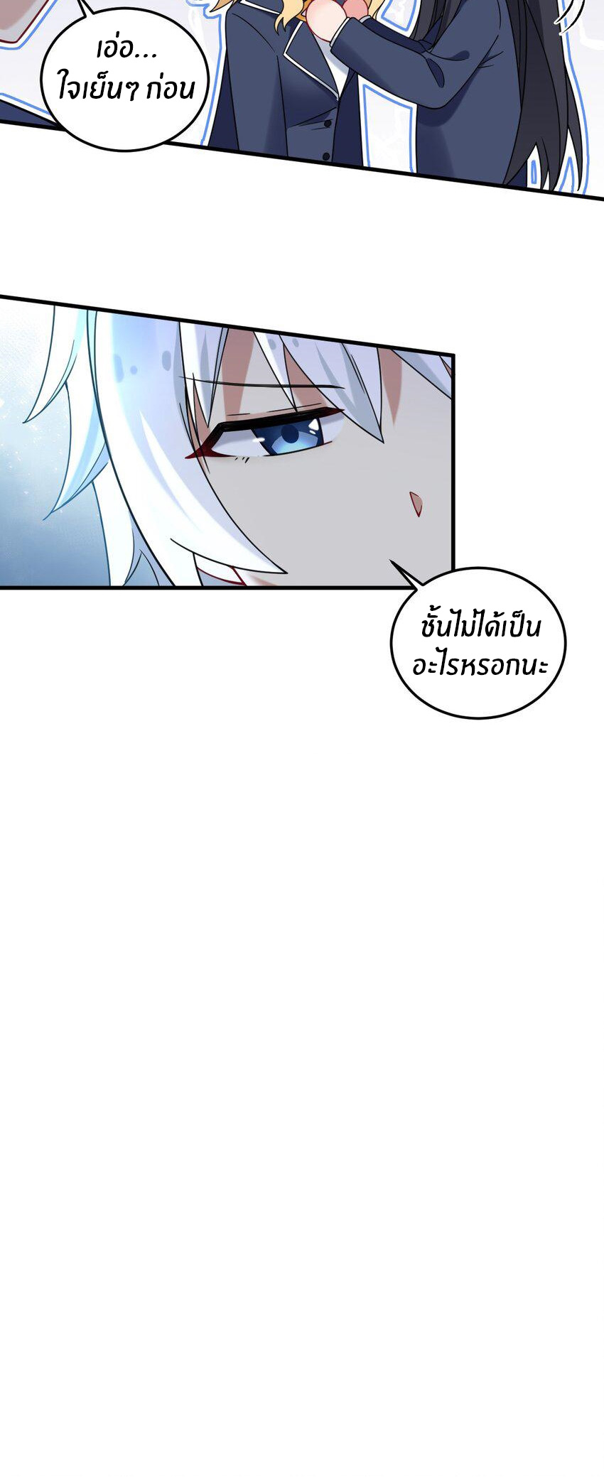 Immortal Me And Eldritch Wife ตอนที่ 45 หน้า 24