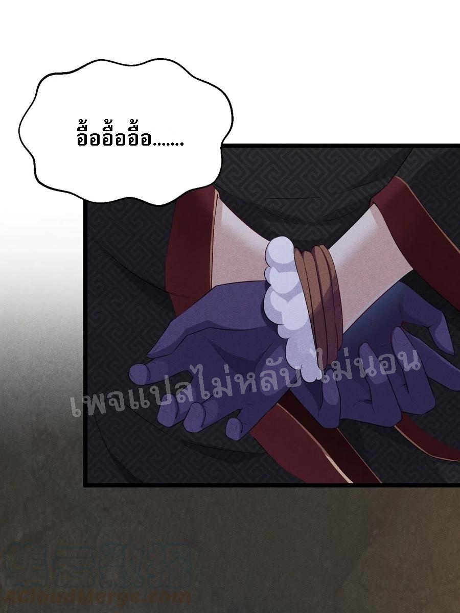 สุดยอดพ่อครัวเจ้าแห่งฮาเร็ม ตอนที่ 16 หน้า 4