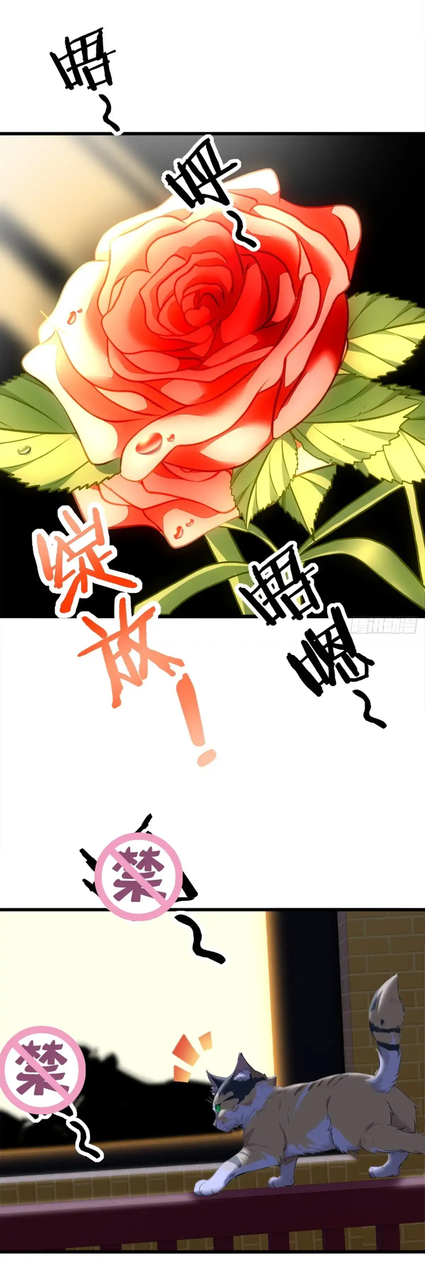 ภรรยาจักรพรรดินีกับสามีขยะ ตอนที่ 15 หน้า 7