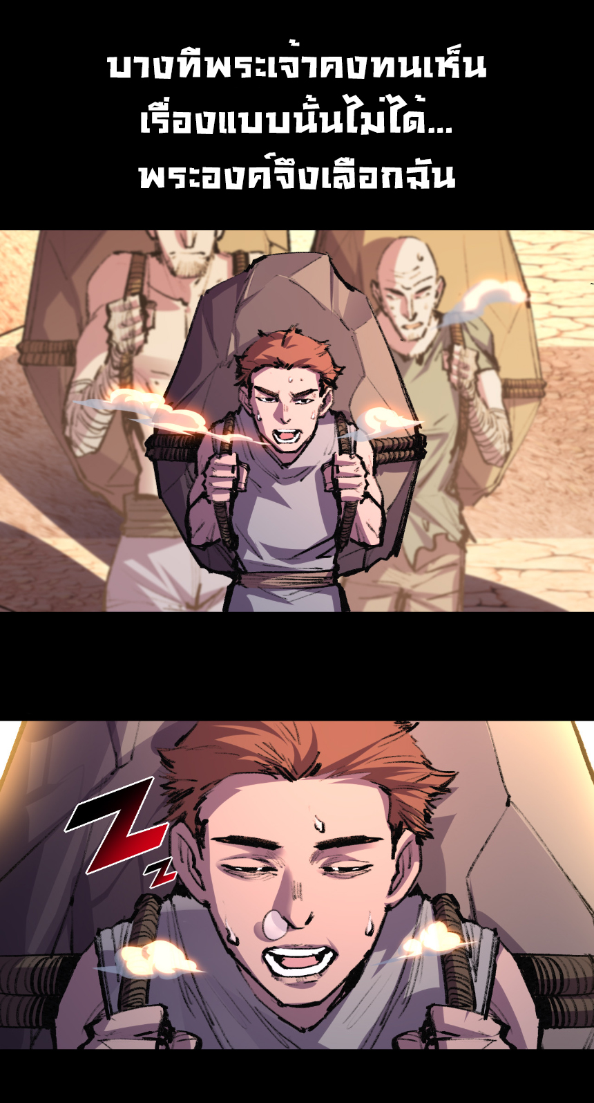 I'm the boss in Magic Moon ตอนที่ 57 หน้า 7