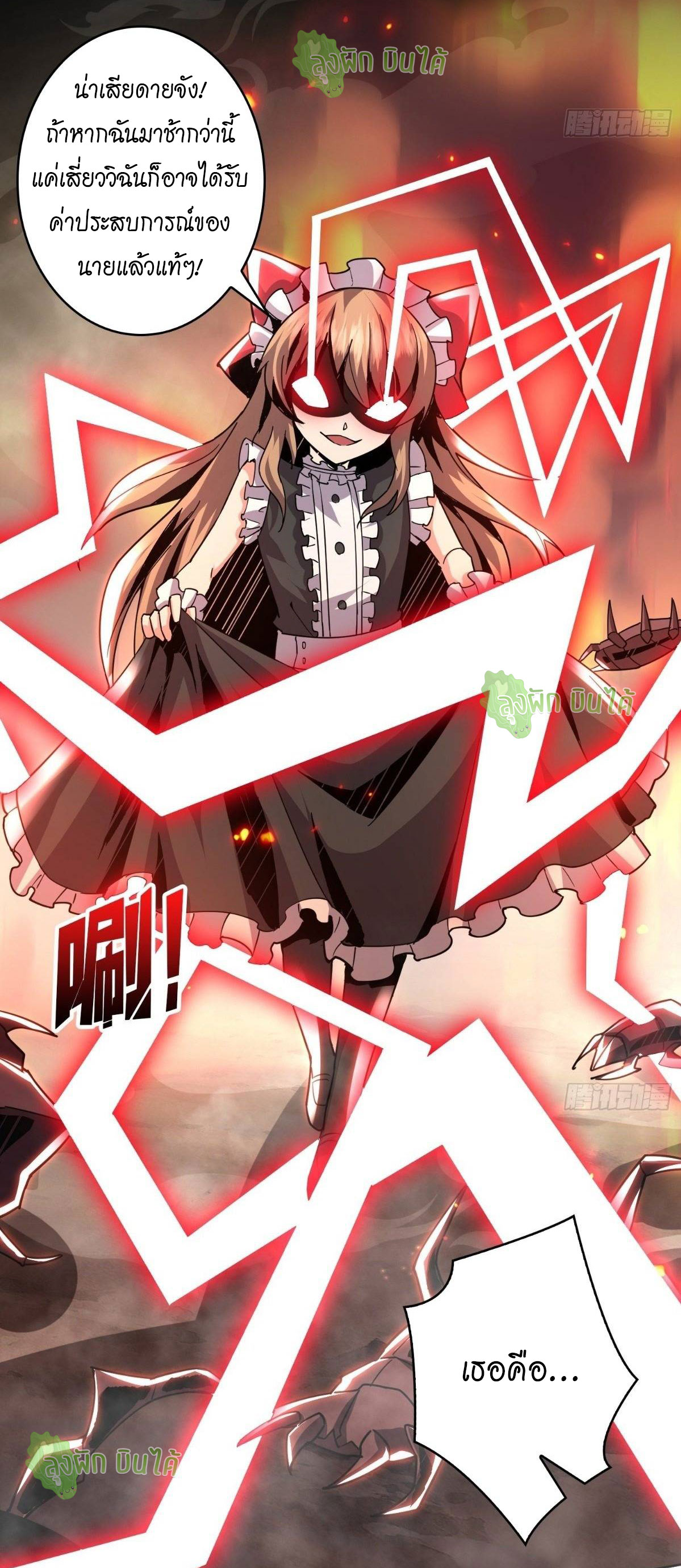 (ชนจีน) IT STARTS WITH A KINGPIN ACCOUNT - จุติจอมราชัน ตอนที่ 49 หน้า 24