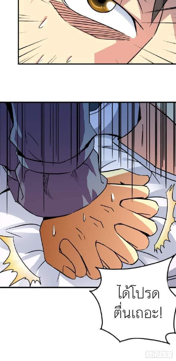 รถไฟสายเหนือ47x ตอนที่ 11 หน้า 25