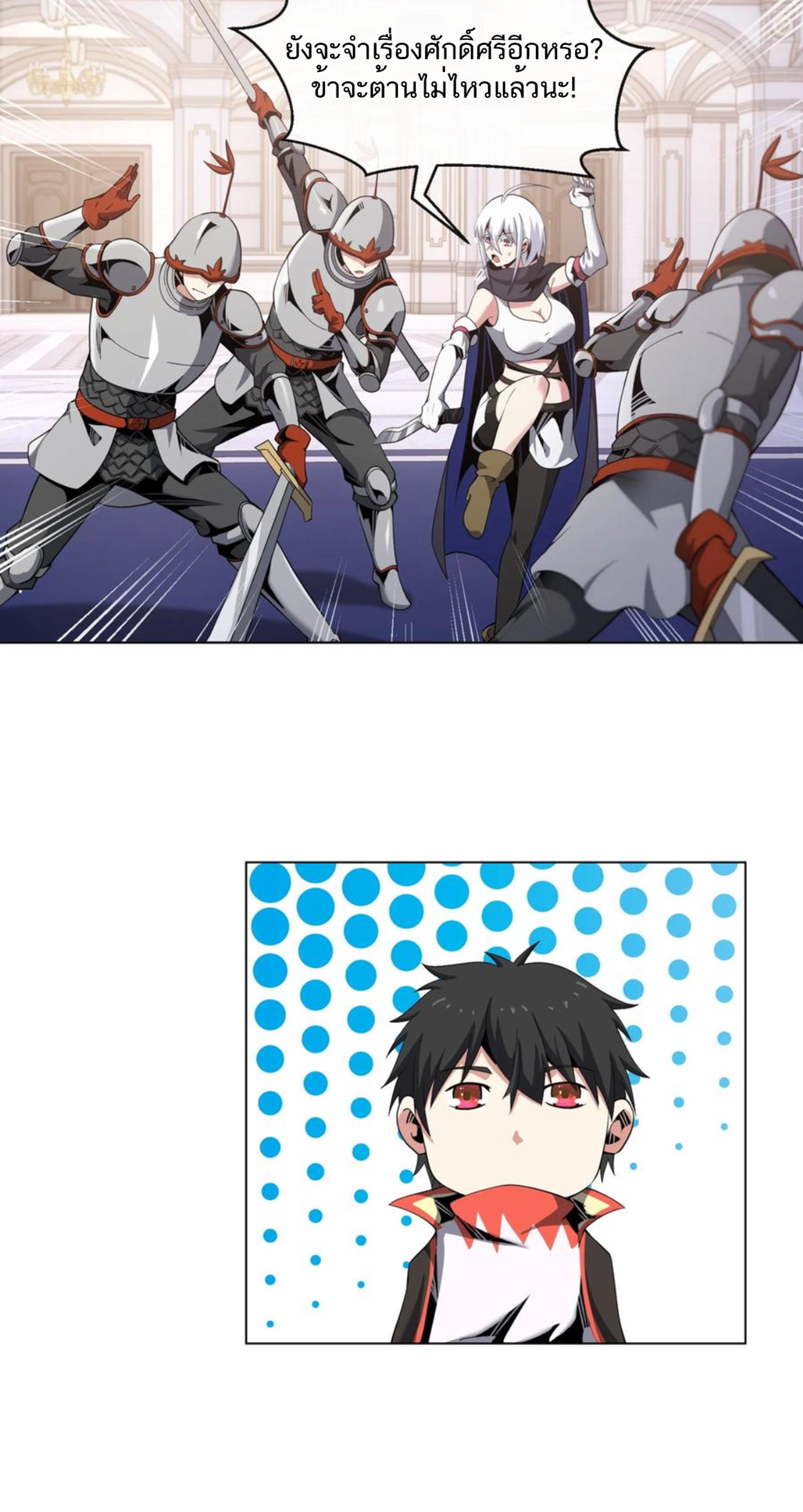 คนทั้งเซิฟก็เอาข้าไม่ลง !!? ตอนที่ 13 หน้า 16