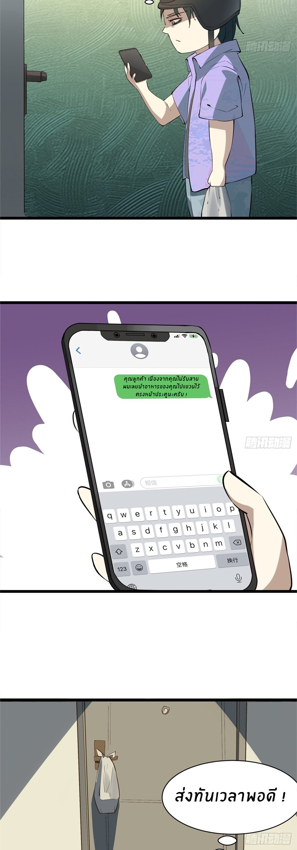 ขอล่ะอย่าเป็นที่ 1 เลย ตอนที่ 2 หน้า 26