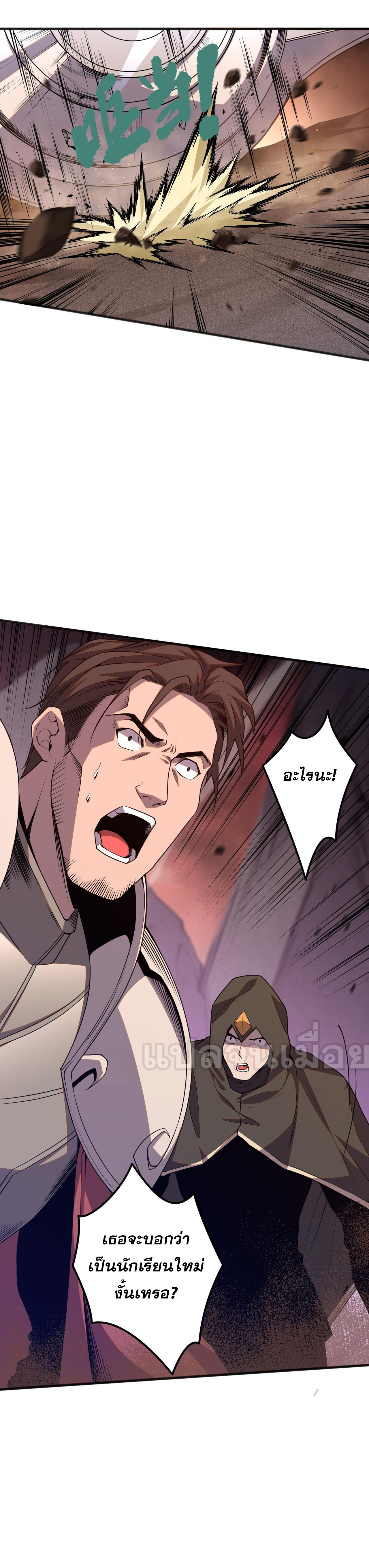 เนโครแมนเซอร์! ฉันคือภัยพิบัติล้างโลก! ตอนที่ 38 หน้า 38