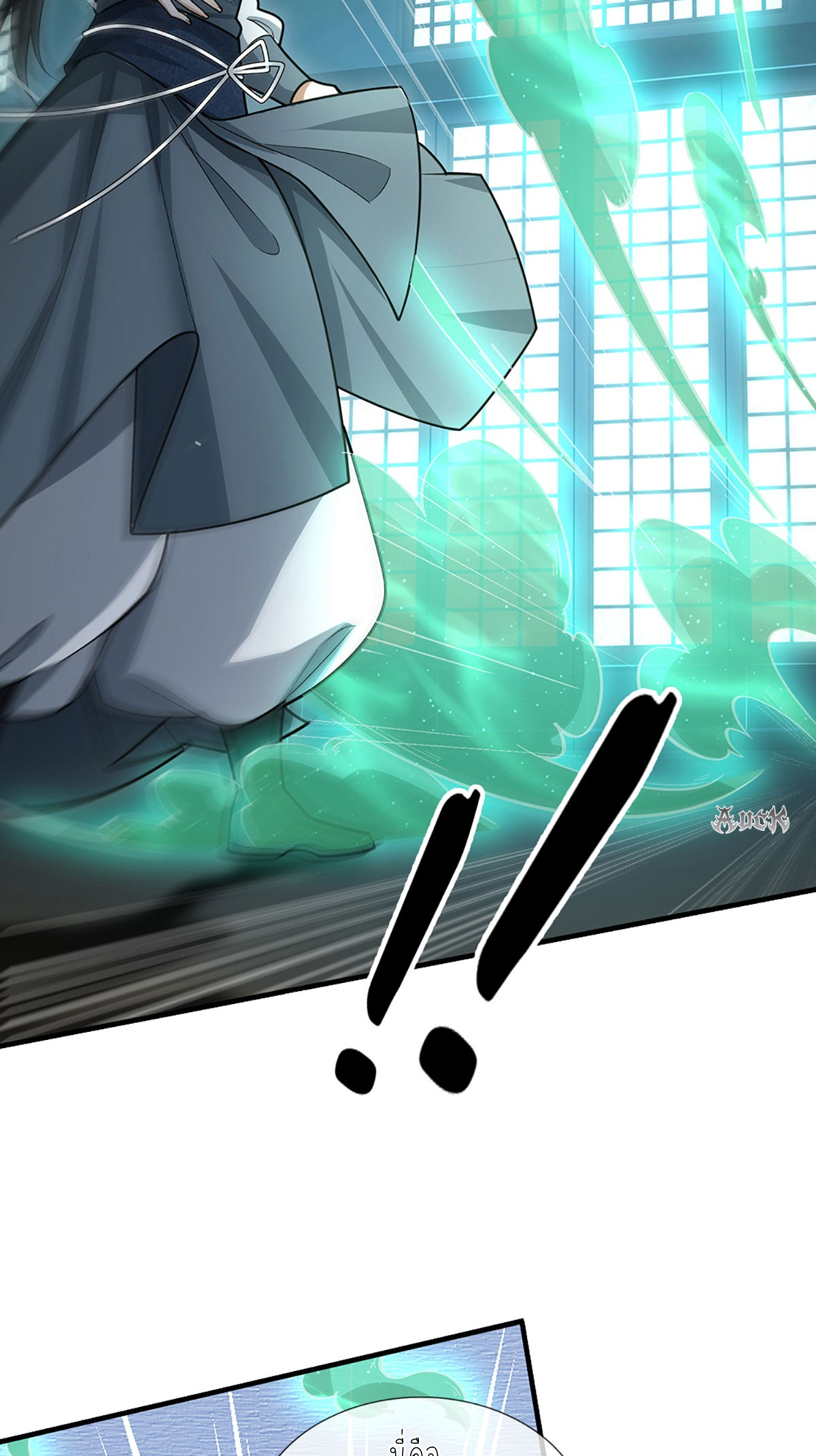 ปลุกร่างกาย ฉันอมตะ ตอนที่ 5 หน้า 19