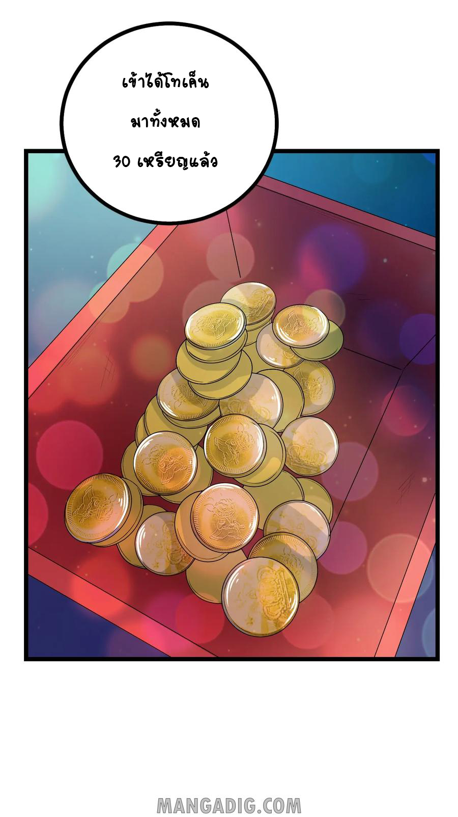 หัวหน้ามาเฟียกลับมาอายุ 16 อีกครั้ง ตอนที่ 30 หน้า 24