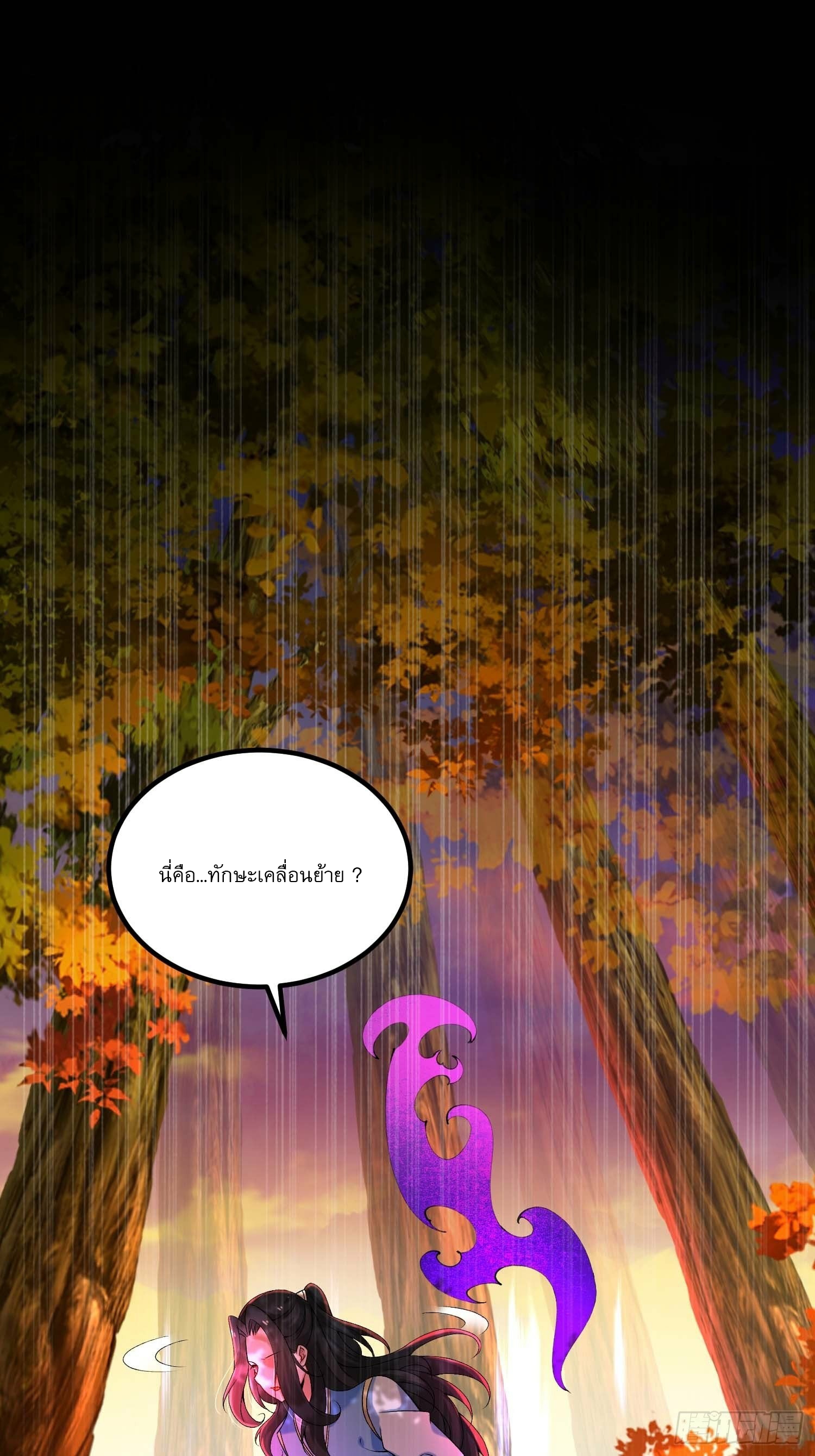 เทพกระบี่มรณะ (ชนจีน) ตอนที่ 12 หน้า 26