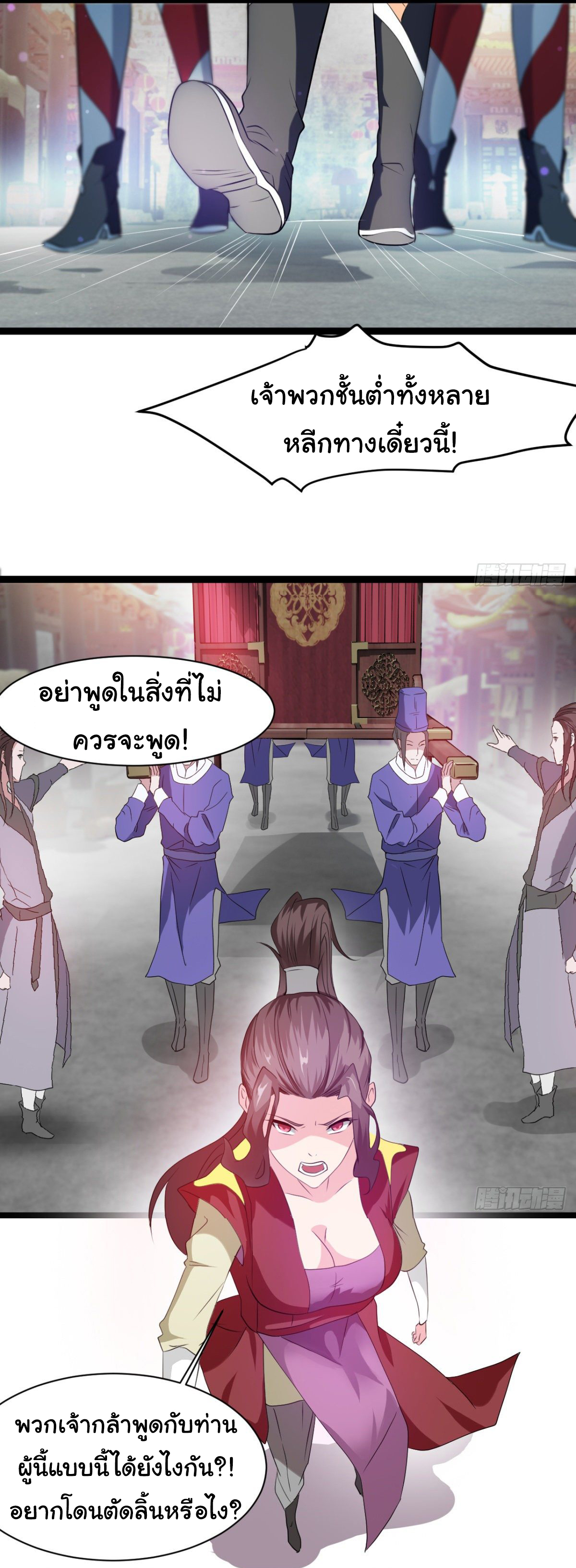 Junior Brother Demon Sovereign is too devoted ตอนที่ 26 หน้า 9