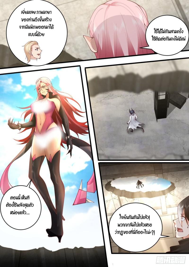 เปิดกรุสู่เทพมาร [จีนตัดจบ] ตอนที่ 39 หน้า 12