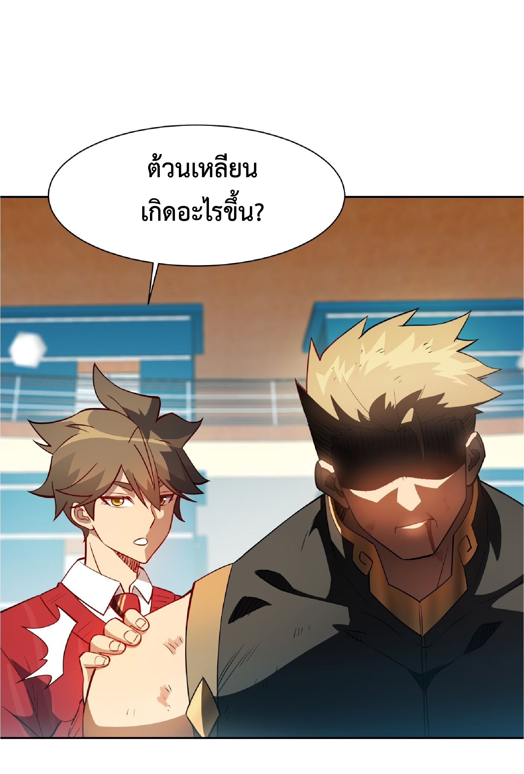 The People On Earth Are Too Ferocious ตอนที่ 103 หน้า 24